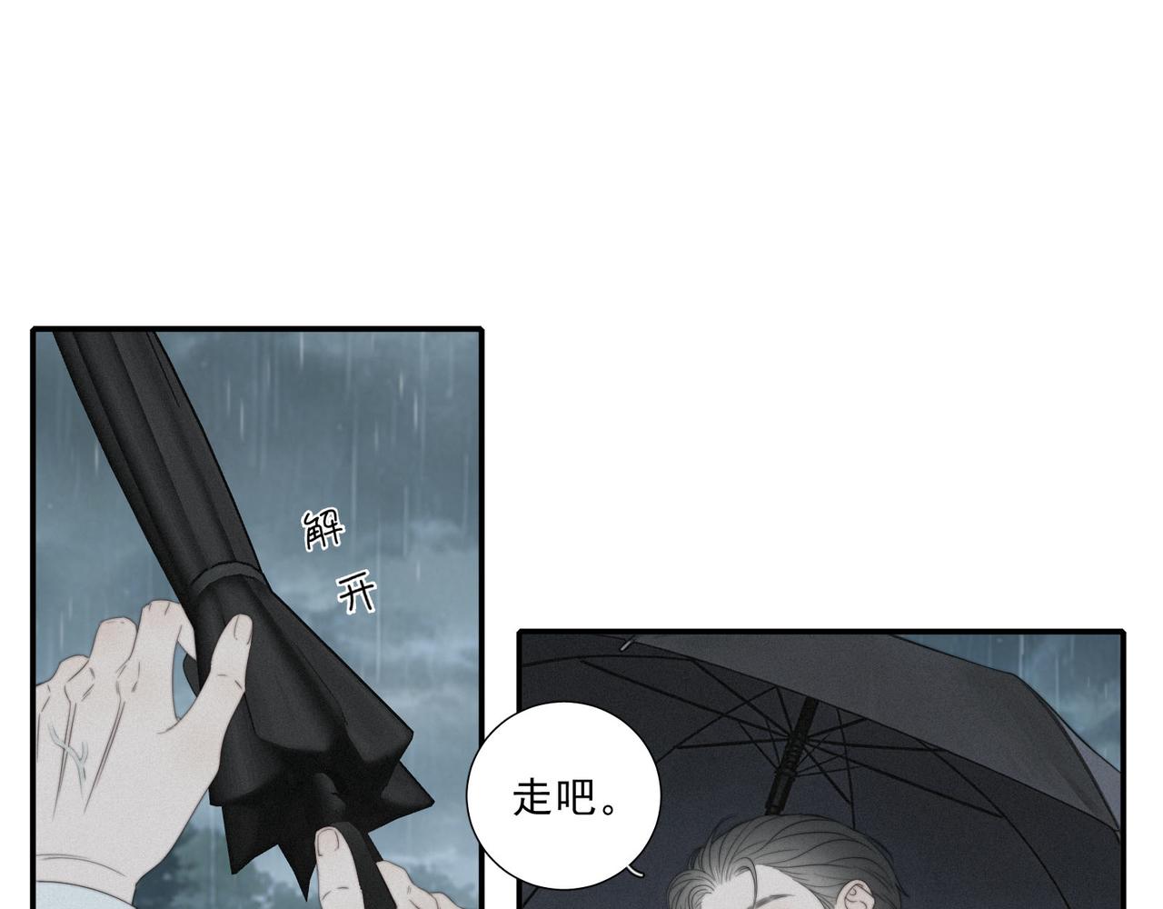 第15话 往事沉疴-第18话