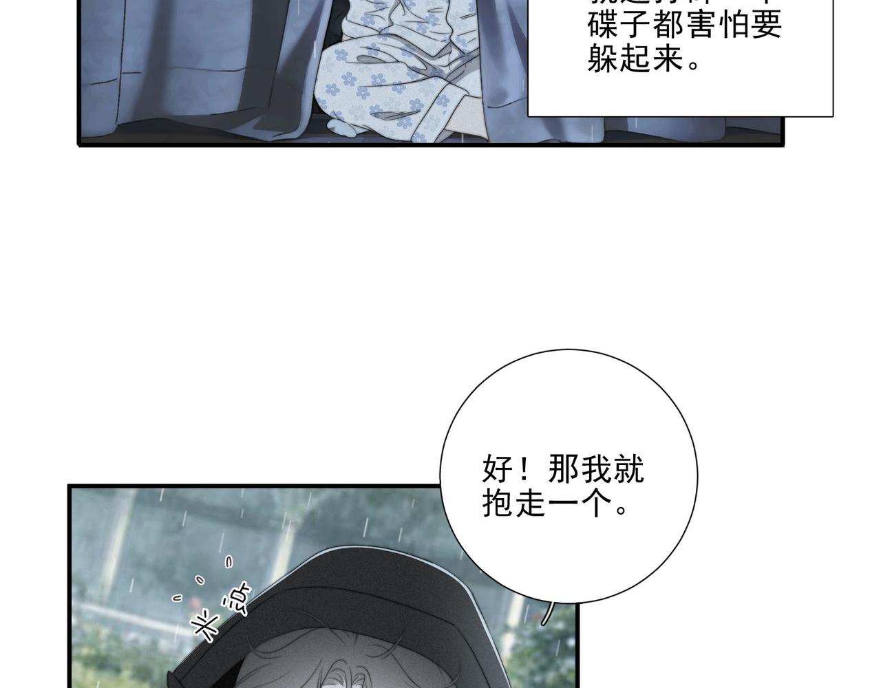 第15话 往事沉疴-第18话