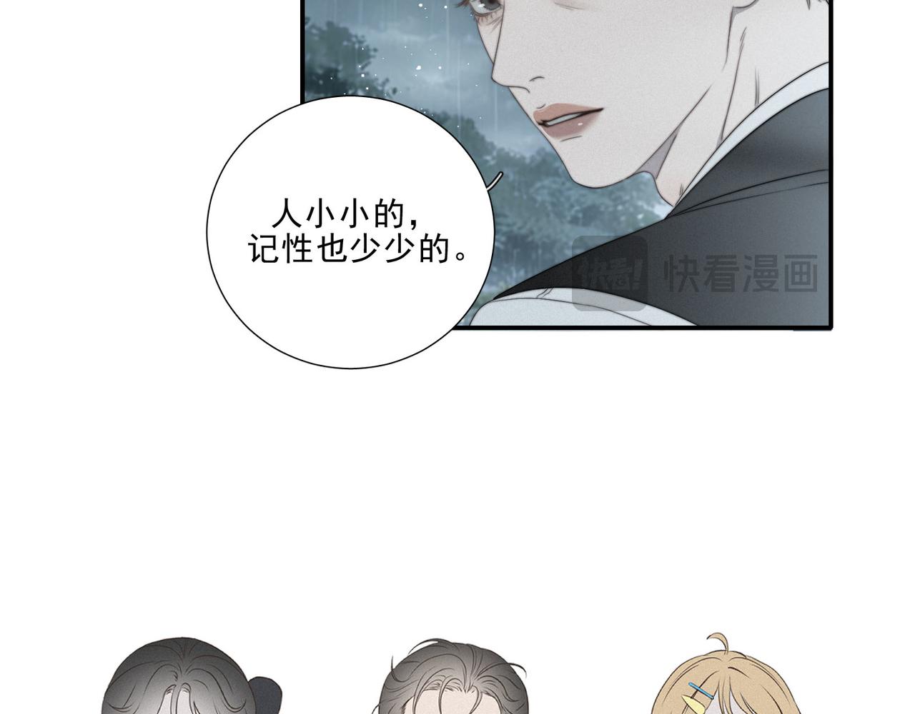 第15话 往事沉疴-第18话