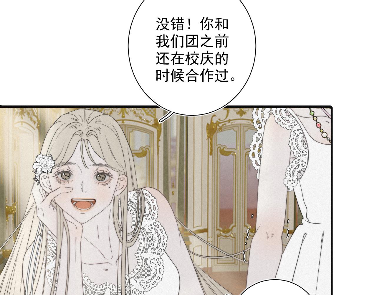 第1话 当众表白？(1/2)-第2话