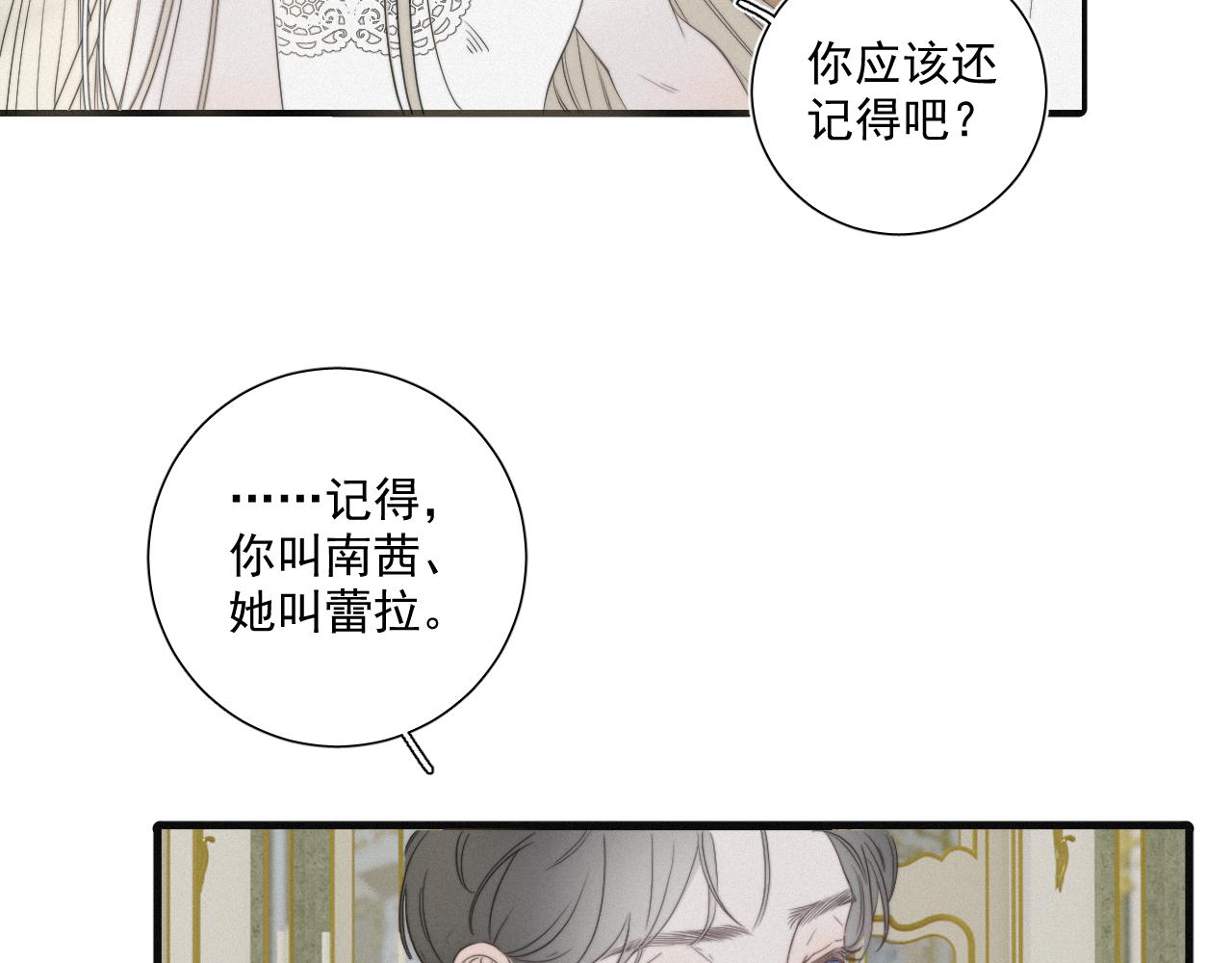 第1话 当众表白？(1/2)-第2话