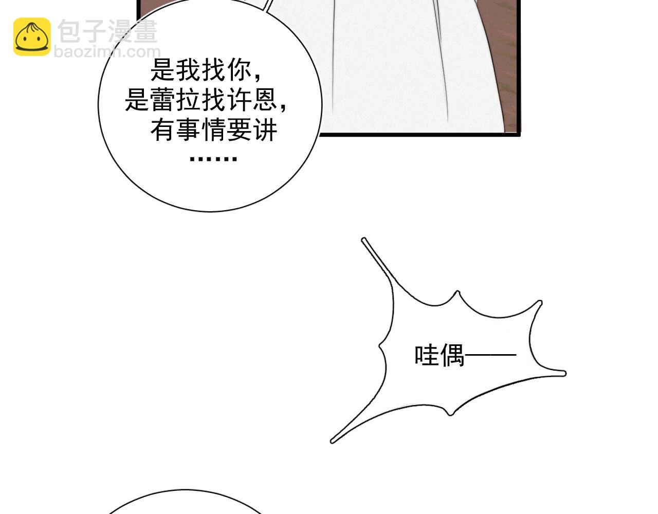 第1话 当众表白？(1/2)-第2话