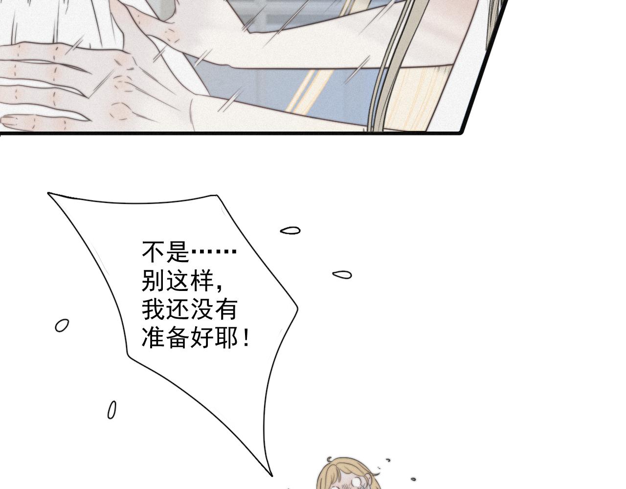 第1话 当众表白？(1/2)-第2话