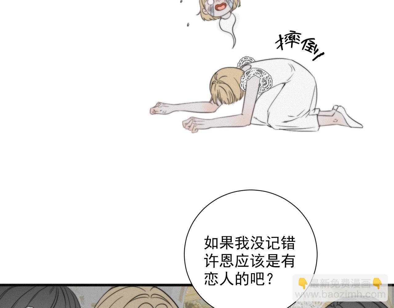 第1话 当众表白？(1/2)-第2话