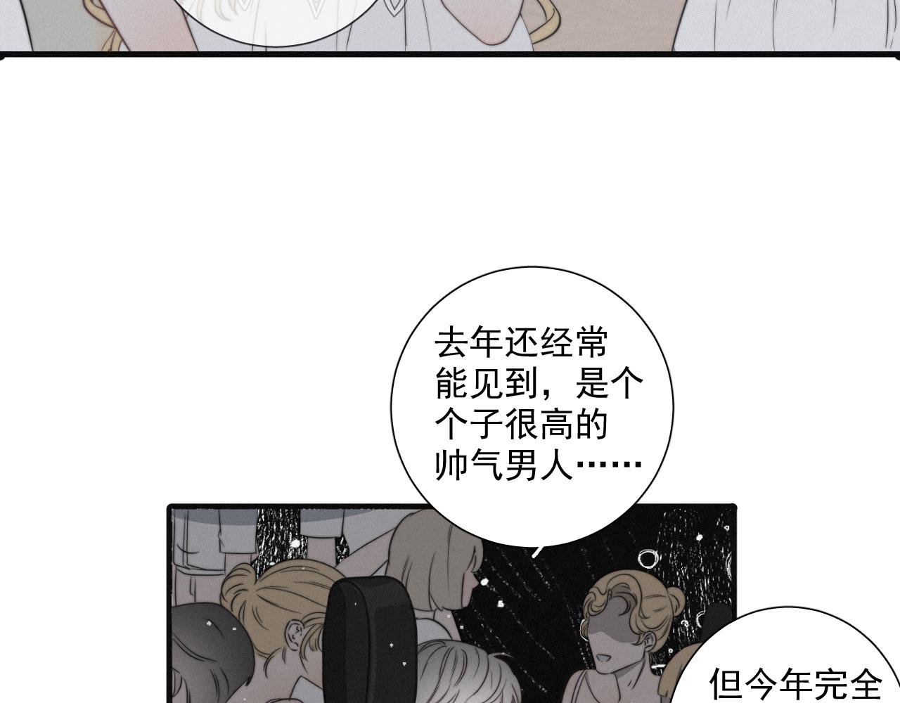 第1话 当众表白？(1/2)-第2话