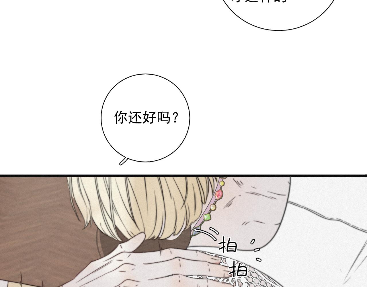 第1话 当众表白？(1/2)-第2话