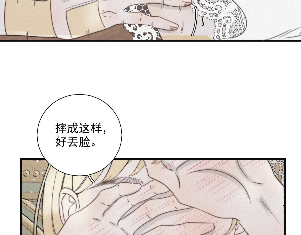第1话 当众表白？(1/2)-第2话