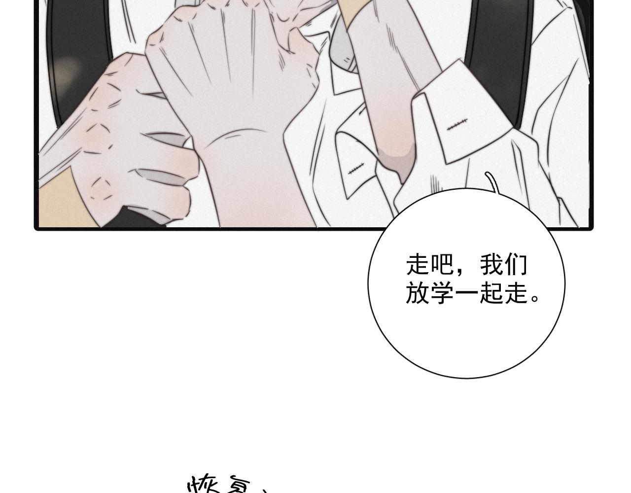 第1话 当众表白？(1/2)-第2话