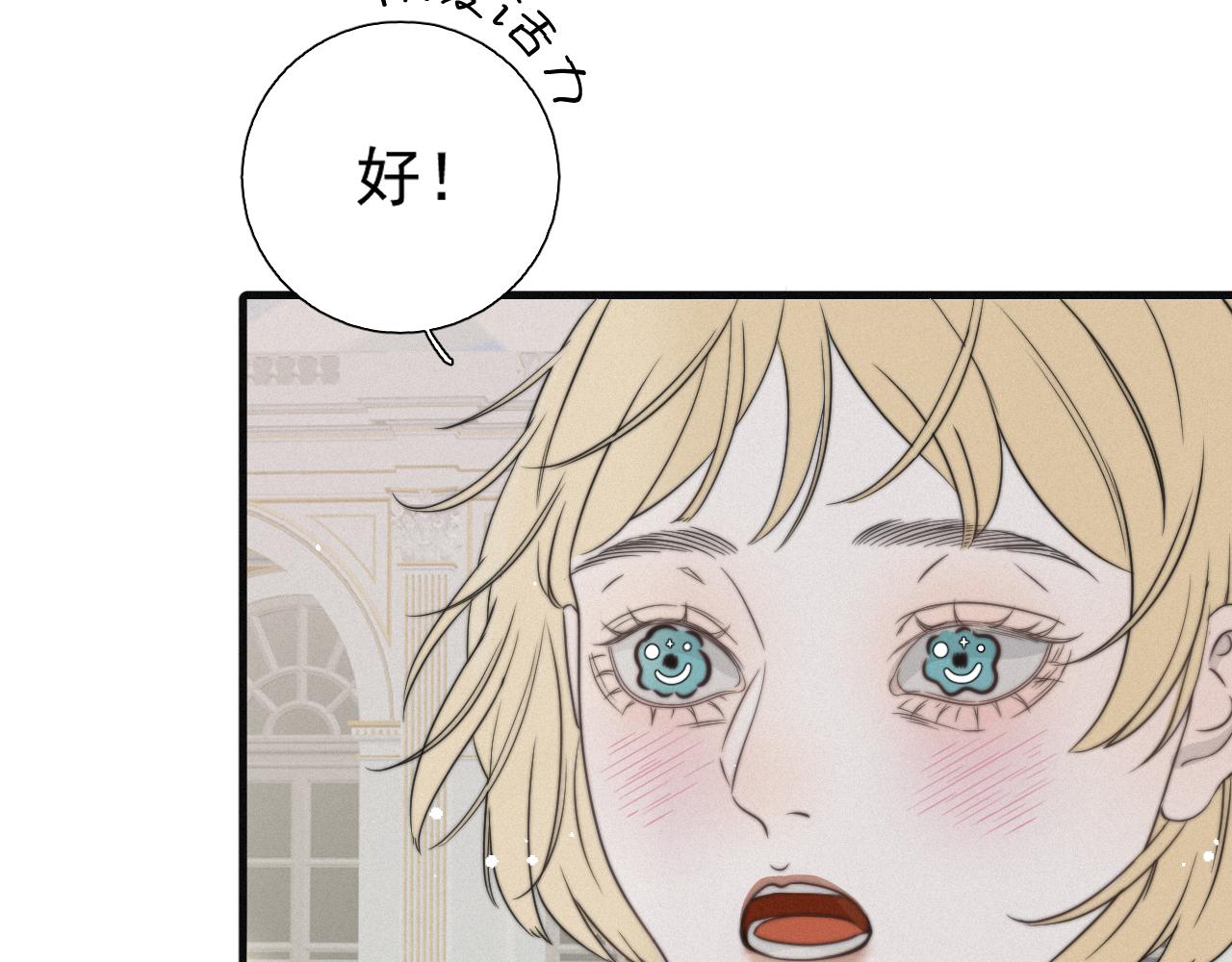 第1话 当众表白？(1/2)-第2话
