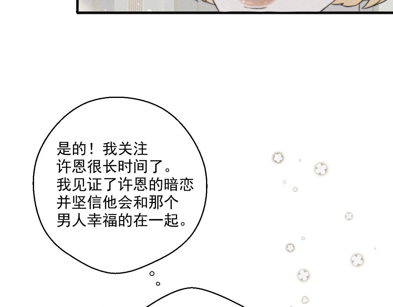 第1话 当众表白？(1/2)-第2话
