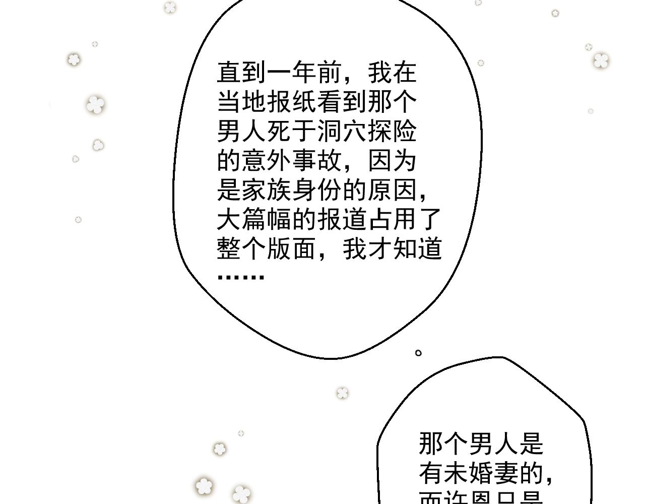 第1话 当众表白？(1/2)-第2话