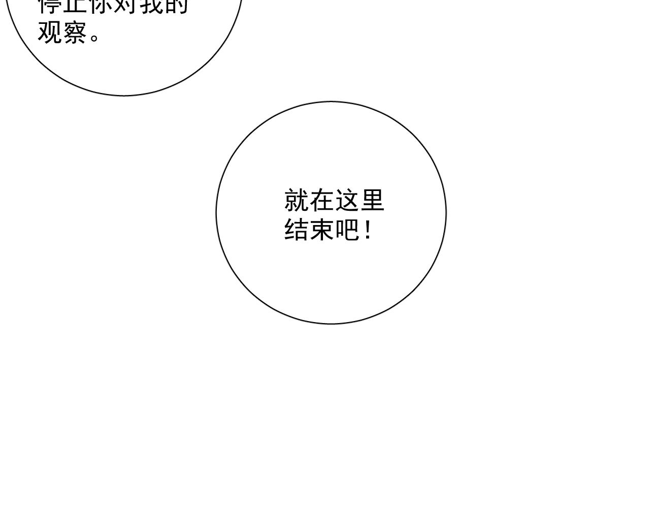 第1话 当众表白？(1/2)-第2话