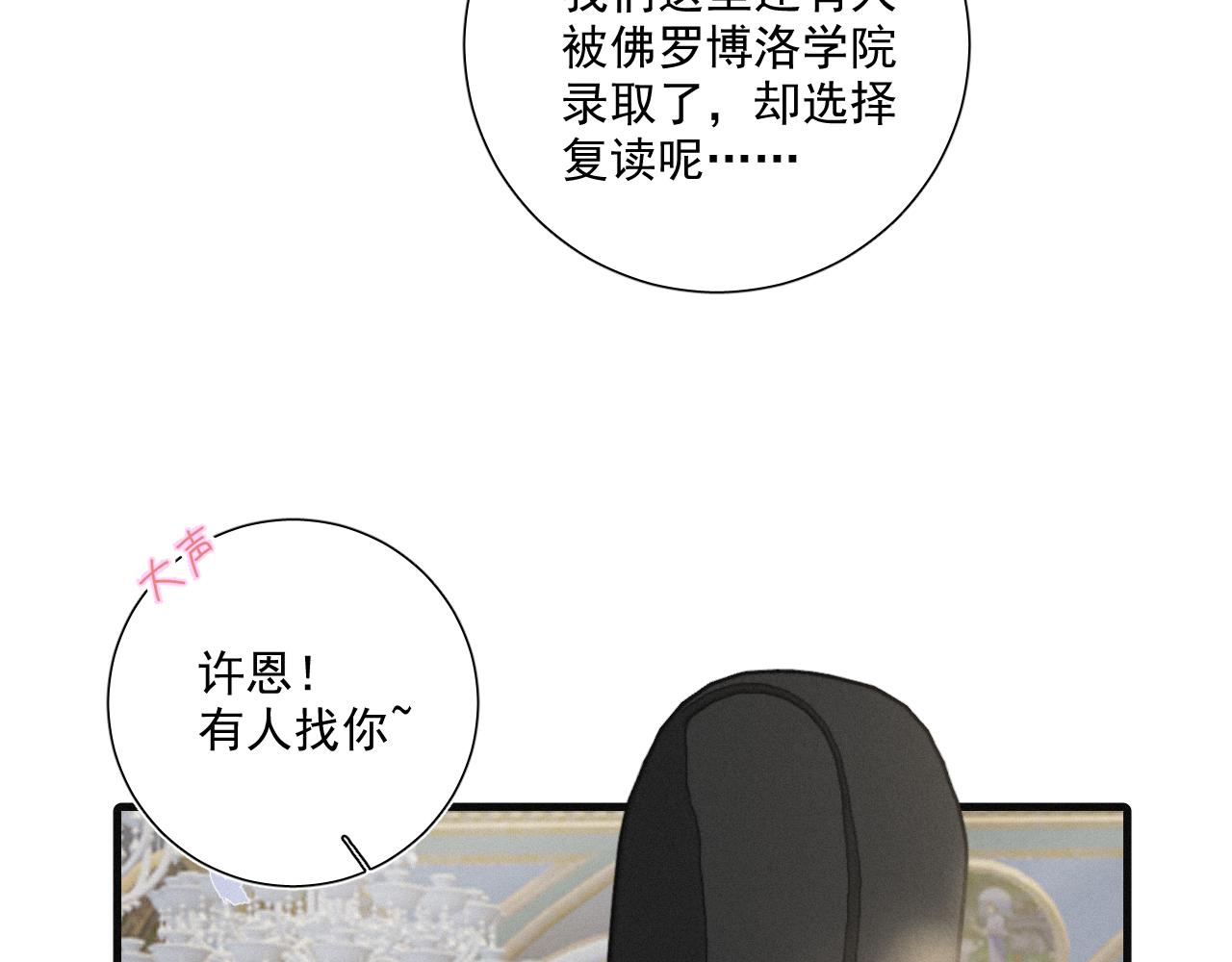 第1话 当众表白？(1/2)-第2话