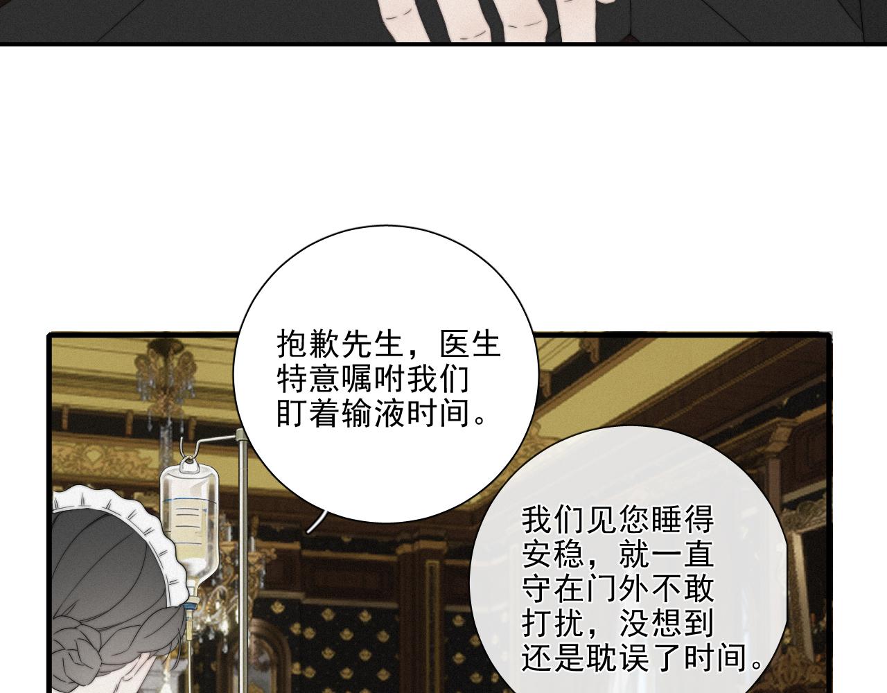 第19话 噩梦温床(1/2)-第22话