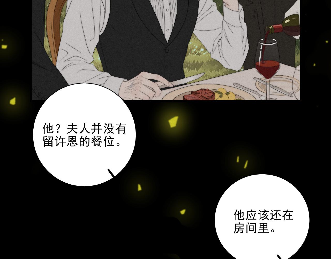 第19话 噩梦温床(1/2)-第22话