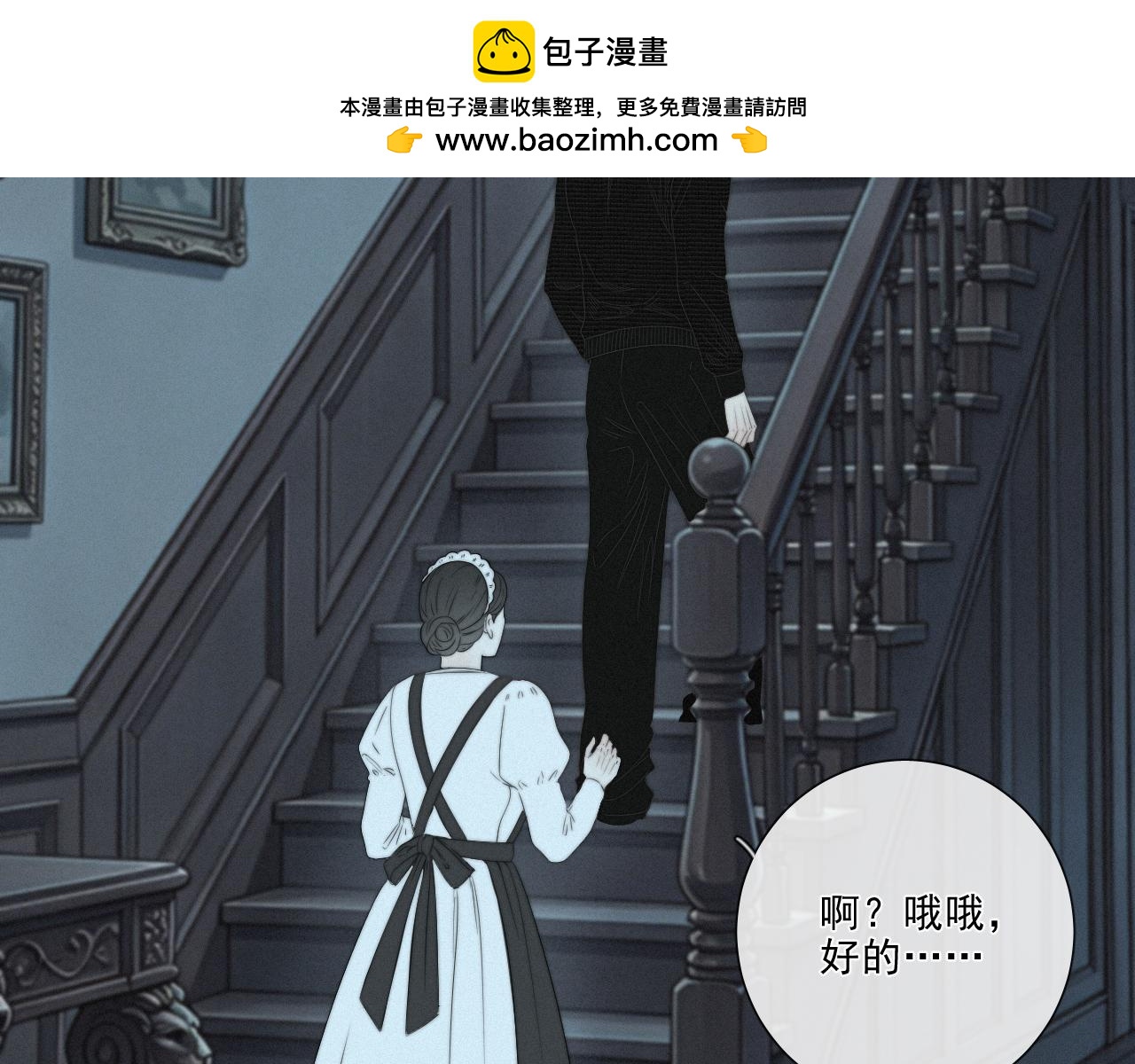 第19话 噩梦温床(1/2)-第22话