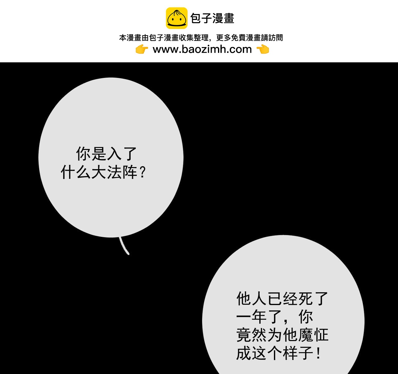 第2话 幽灵涉水(1/2)-第4话