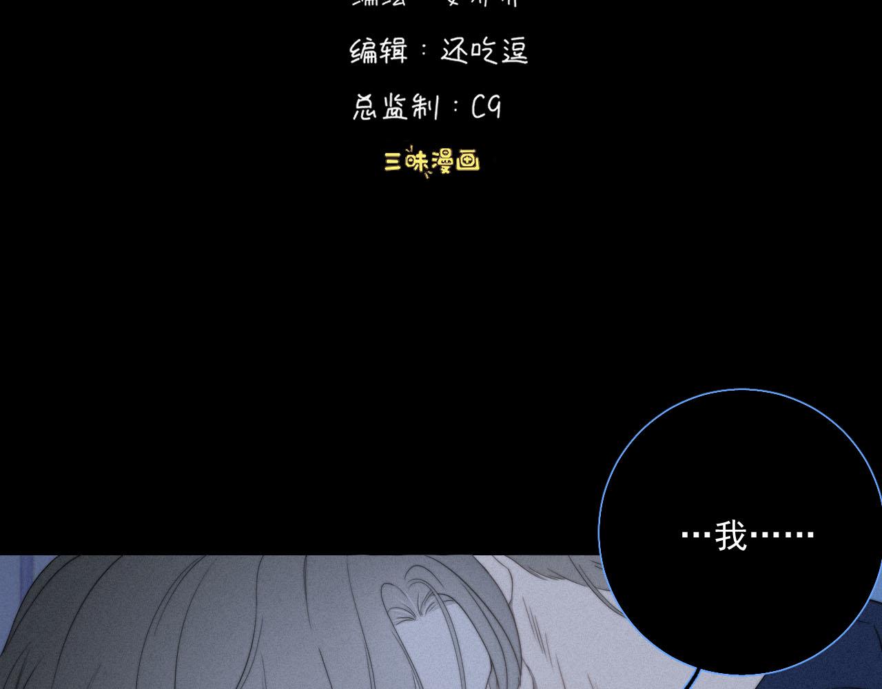 第2话 幽灵涉水(1/2)-第4话