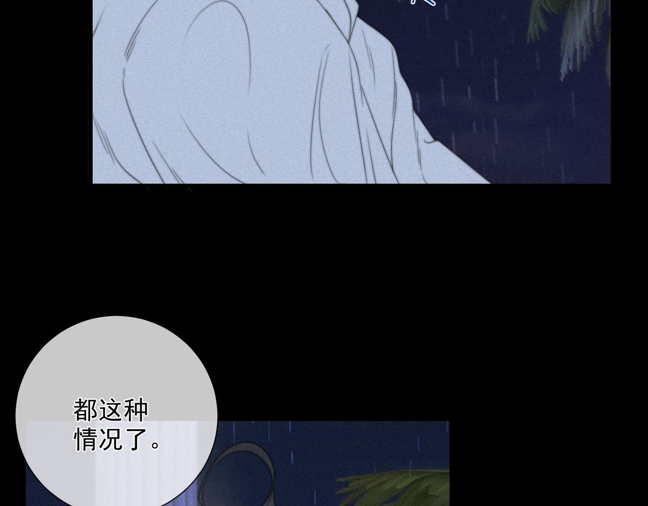 第2话 幽灵涉水(1/2)-第4话