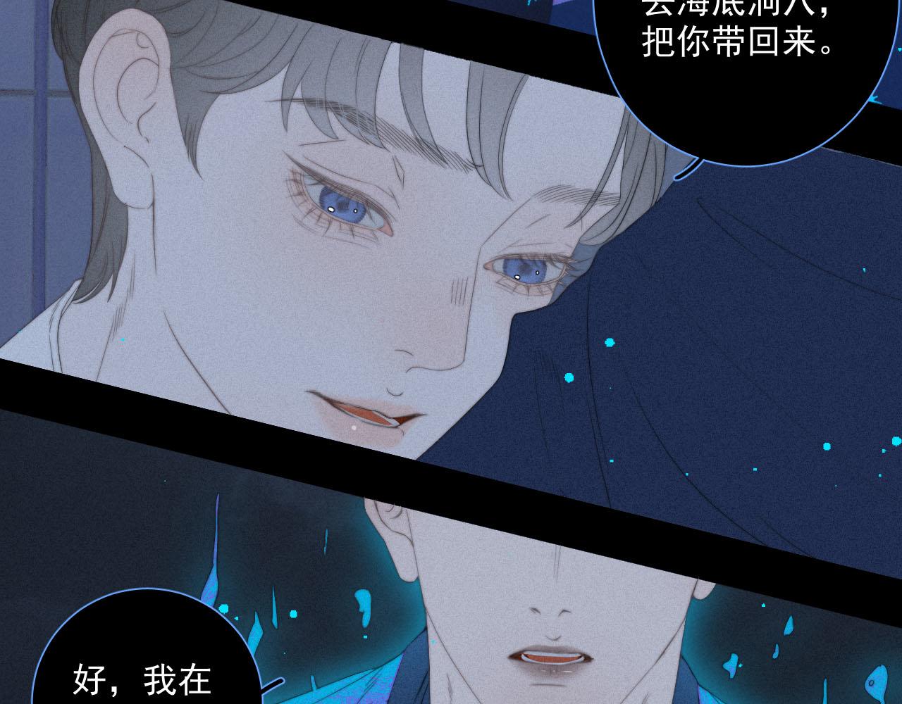 第2话 幽灵涉水(1/2)-第4话