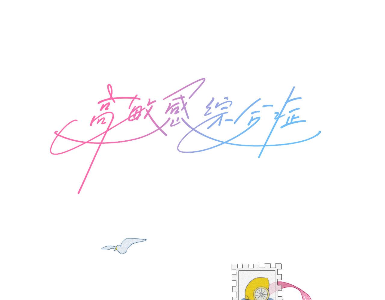 第3话 深海打捞(1/2)-第6话