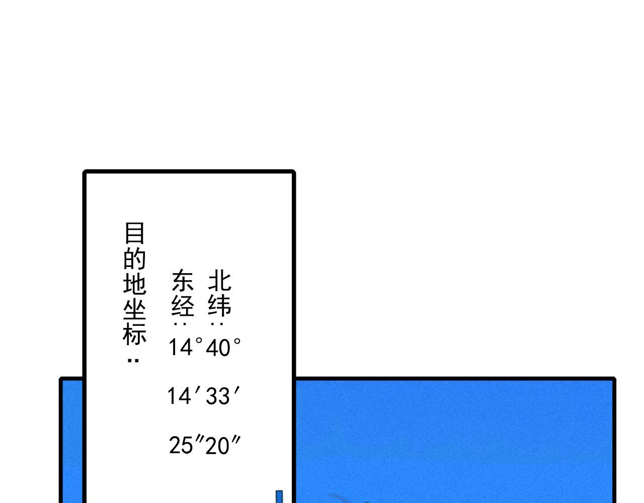 第3话 深海打捞(1/2)-第6话