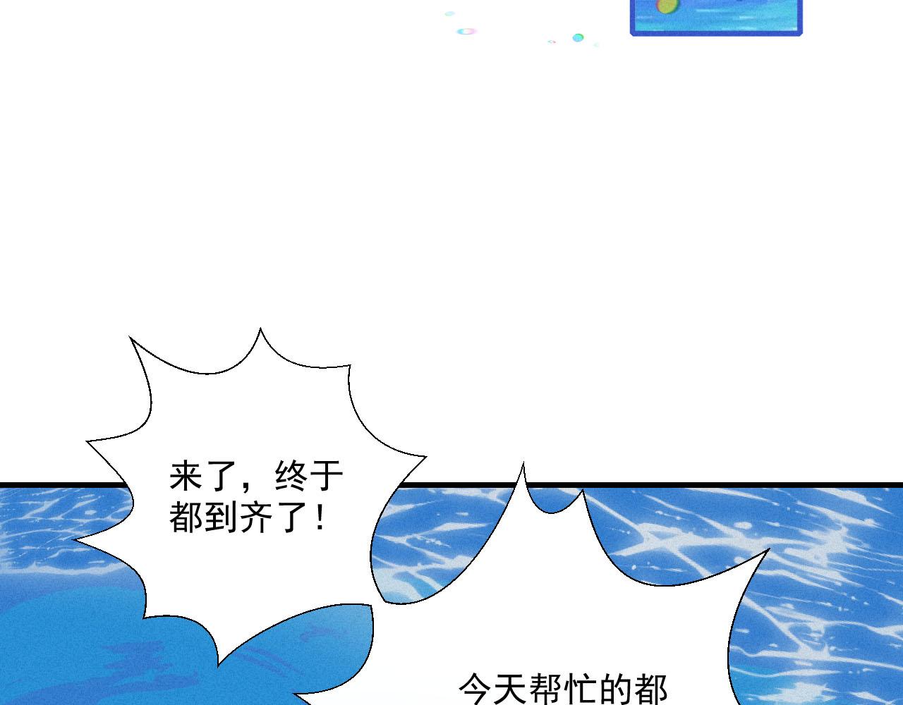 第3话 深海打捞(1/2)-第6话