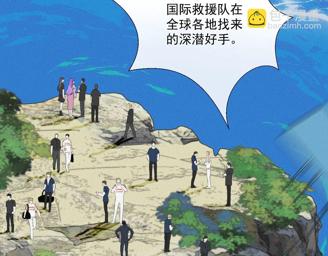 第3话 深海打捞(1/2)-第6话