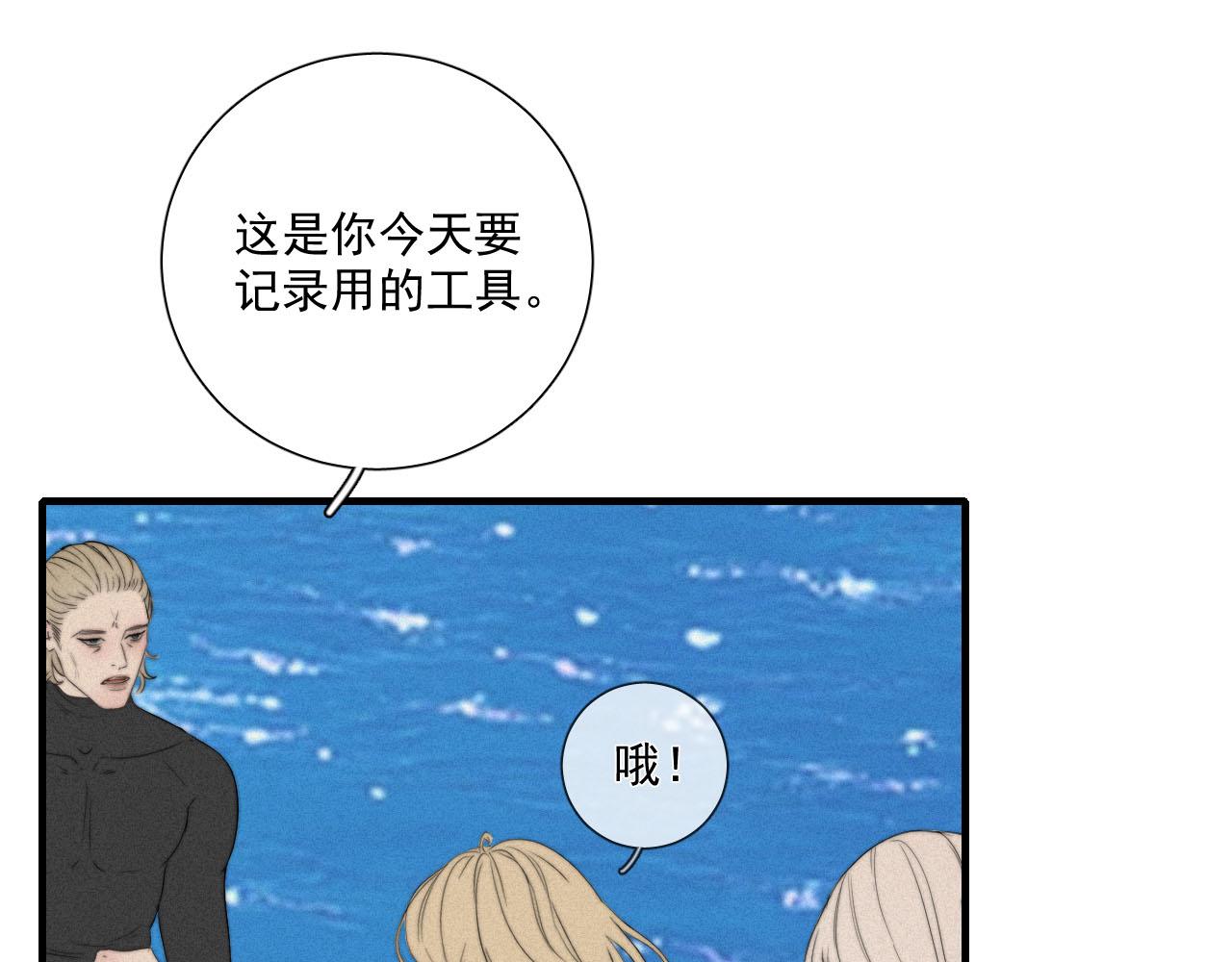 第3话 深海打捞(1/2)-第6话
