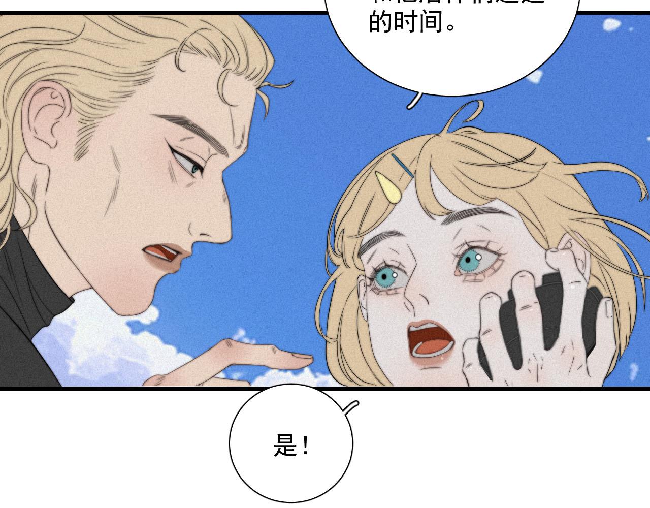 第3话 深海打捞(1/2)-第6话