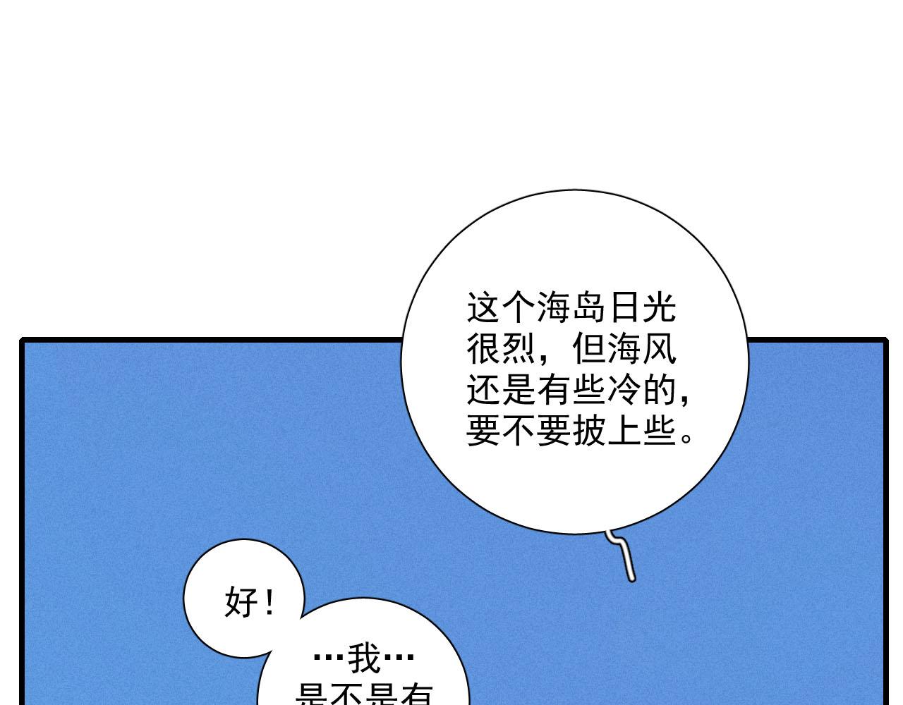 第3话 深海打捞(1/2)-第6话
