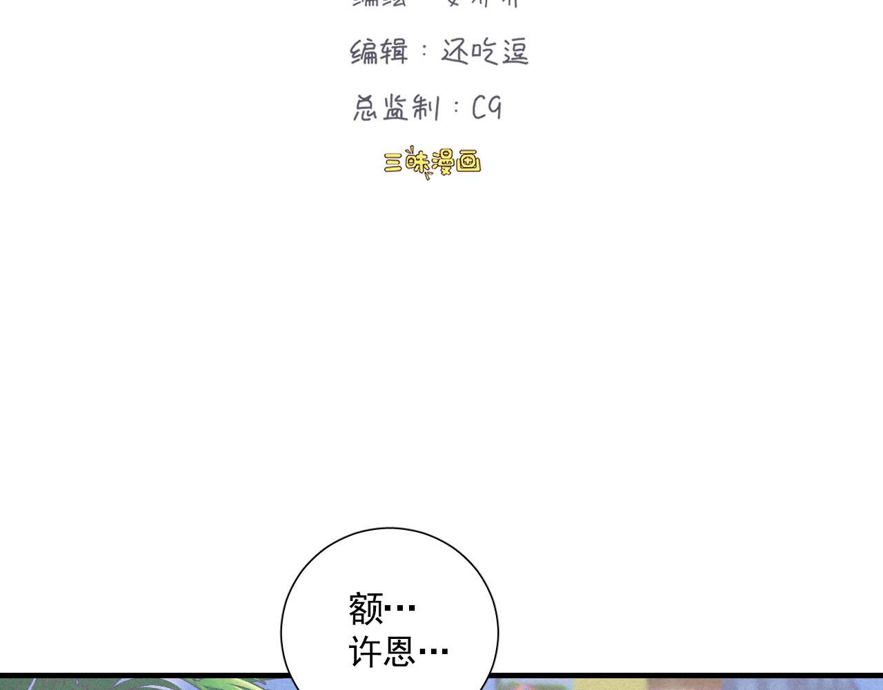 第3话 深海打捞(1/2)-第6话