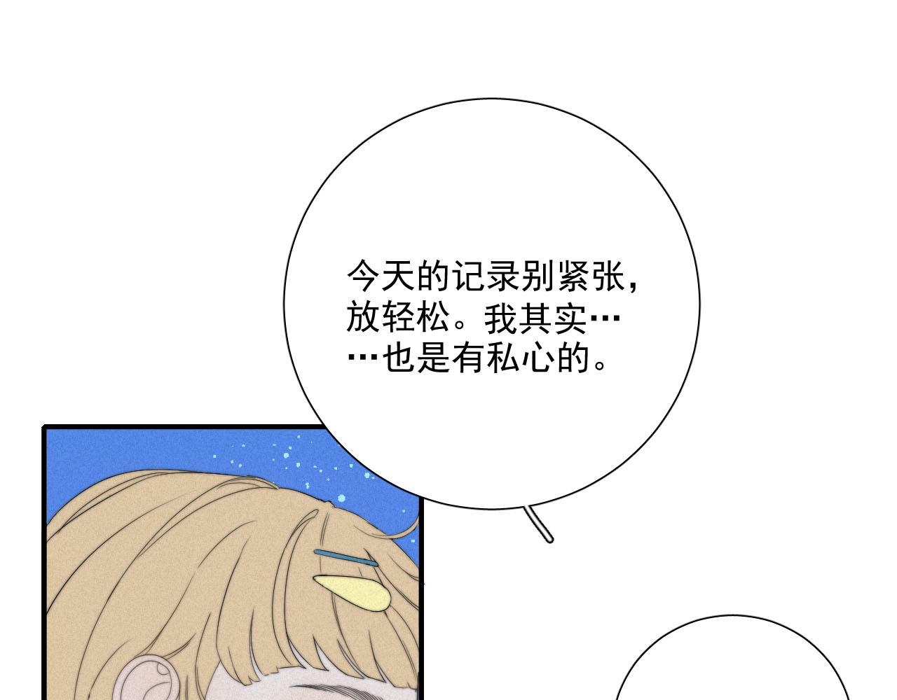 第3话 深海打捞(1/2)-第6话