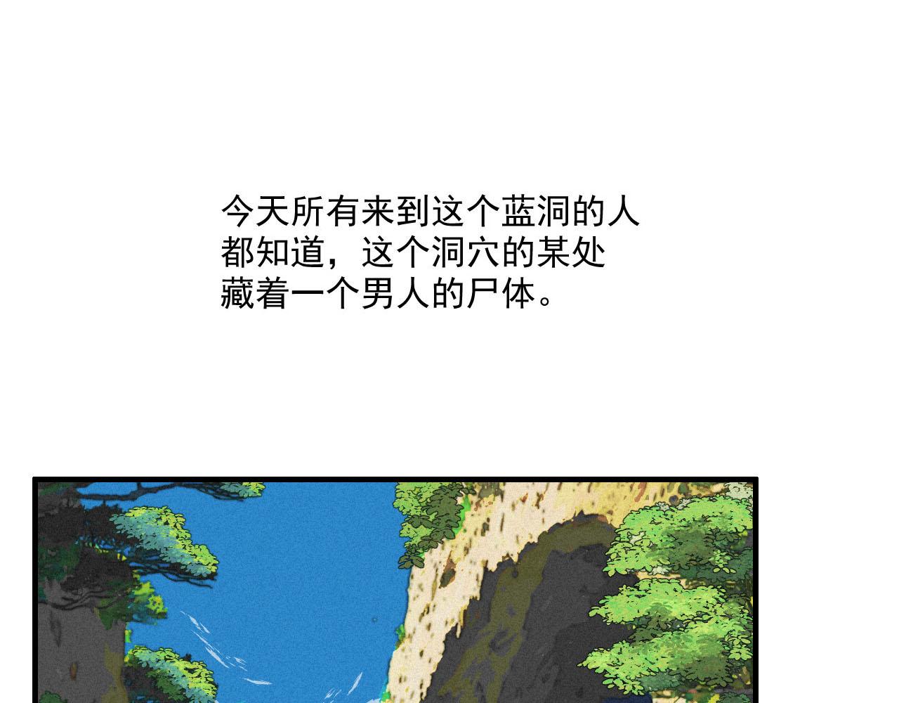 第3话 深海打捞(1/2)-第6话