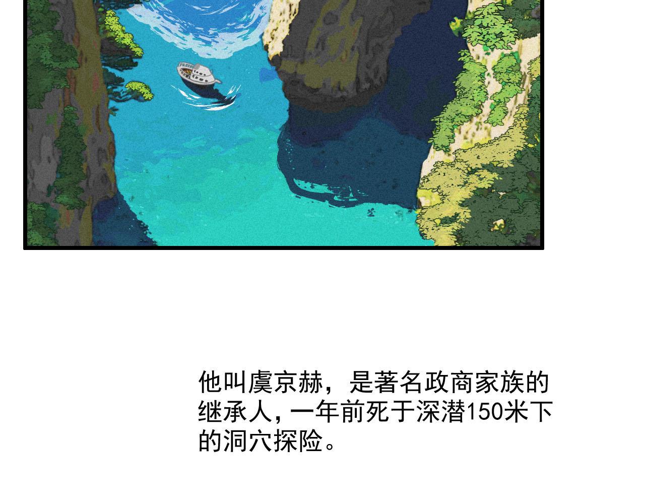 第3话 深海打捞(1/2)-第6话