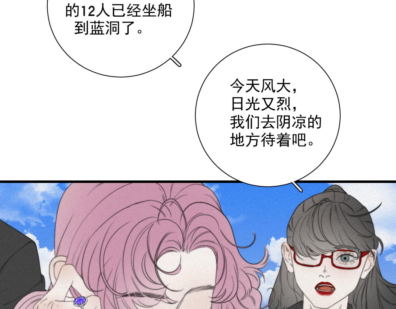 第3话 深海打捞(1/2)-第6话