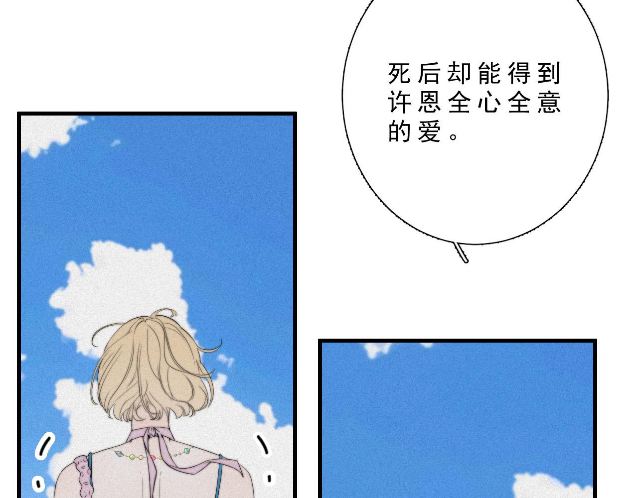 第3话 深海打捞(1/2)-第6话