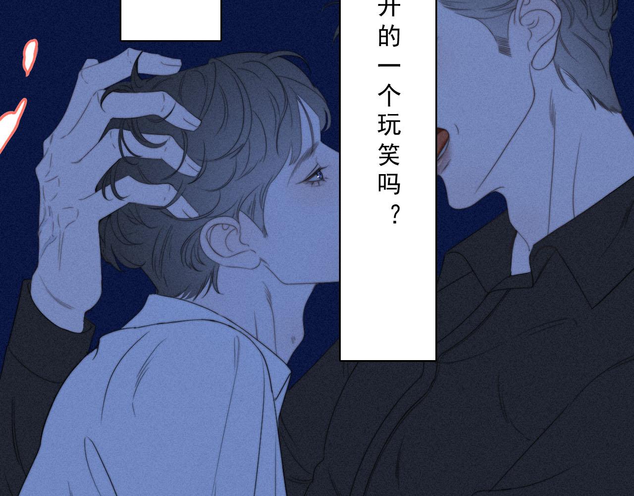 第3话 深海打捞(1/2)-第6话