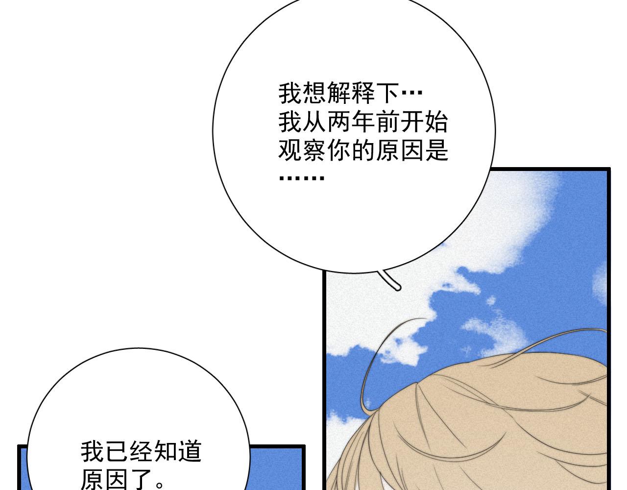 第3话 深海打捞(1/2)-第6话