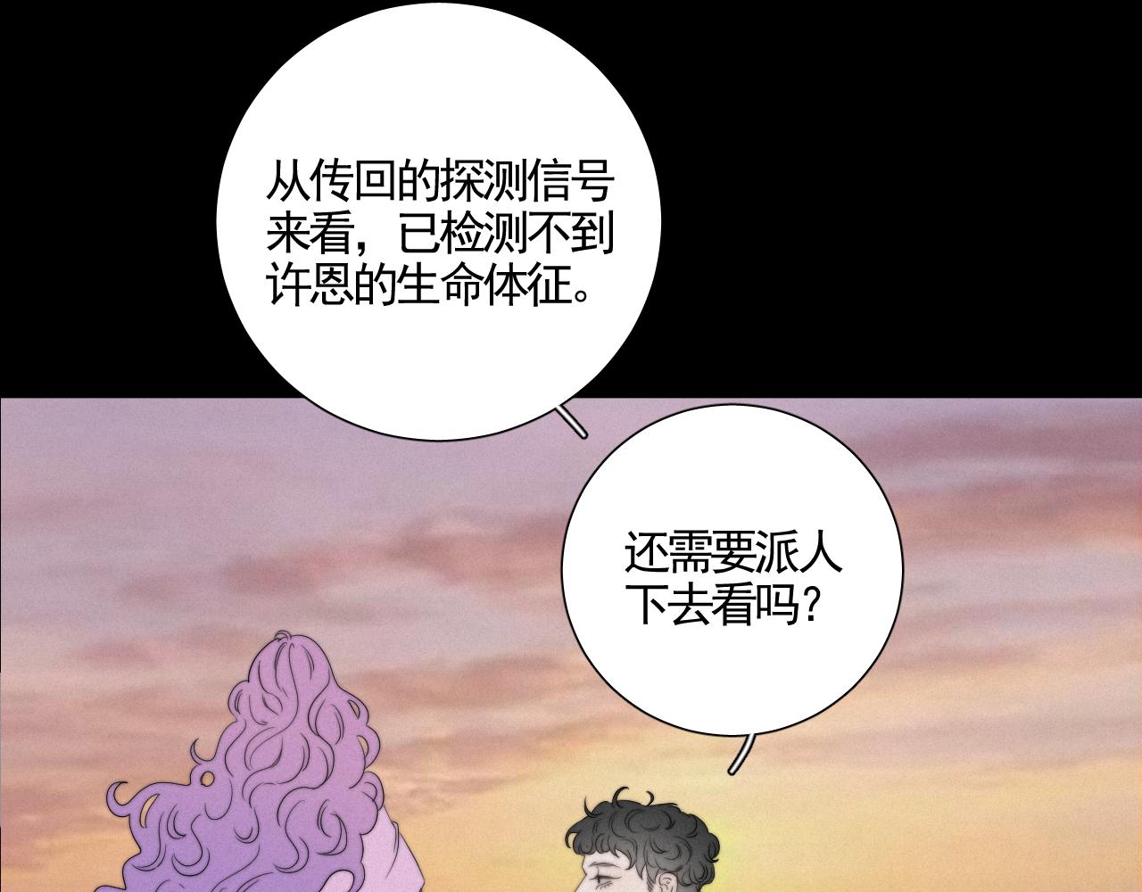 第5话 离散的水(1/2)-第24话