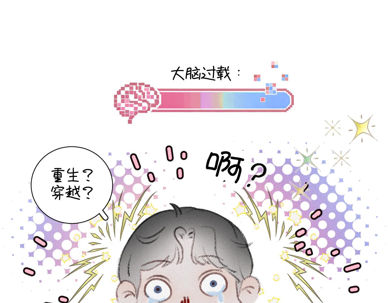 第6话 命运轨迹(1/2)-第8话