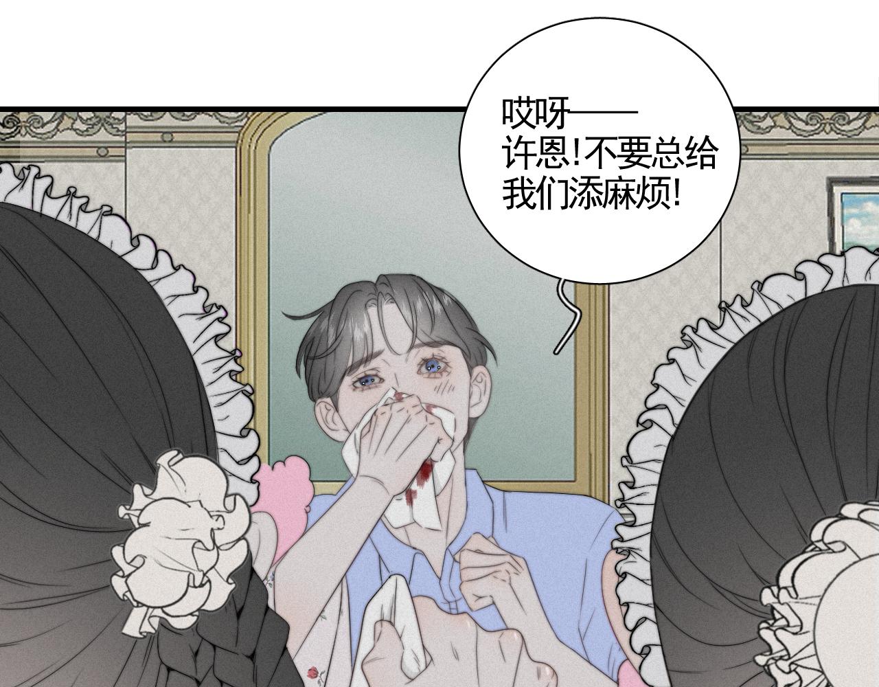 第6话 命运轨迹(1/2)-第8话