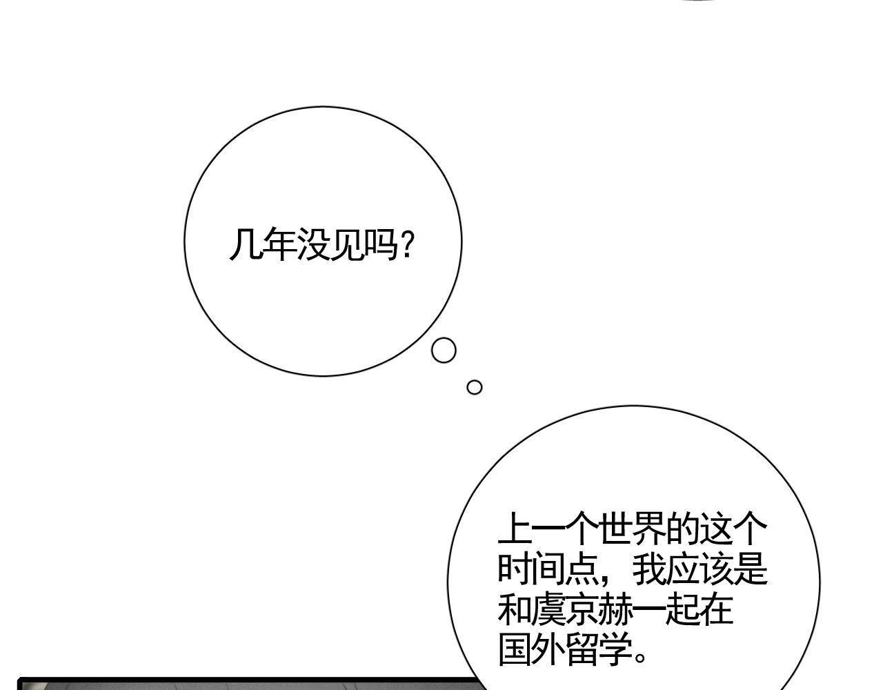 第6话 命运轨迹(1/2)-第8话