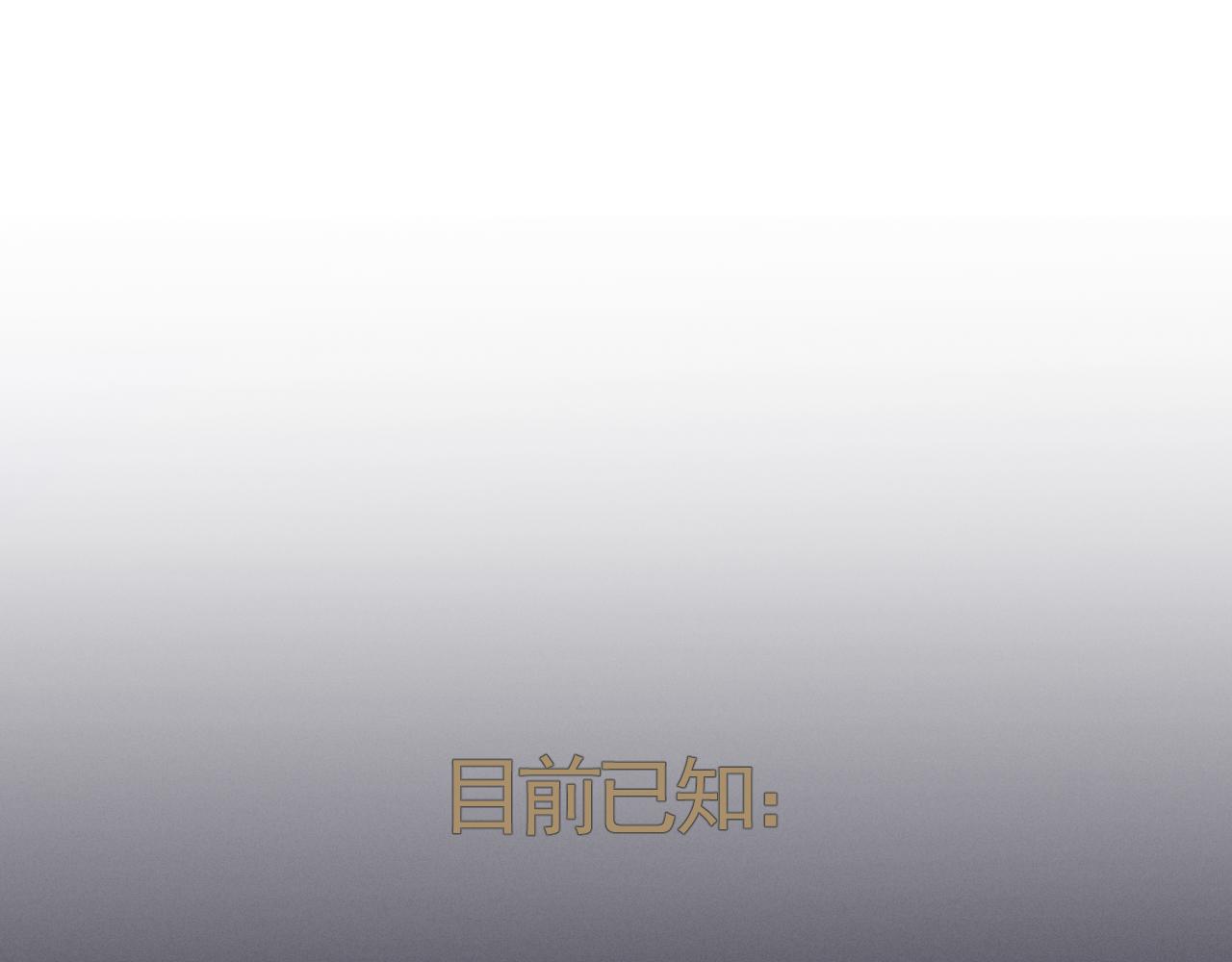 第6话 命运轨迹(1/2)-第8话