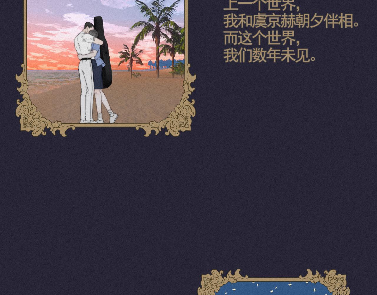 第6话 命运轨迹(1/2)-第8话