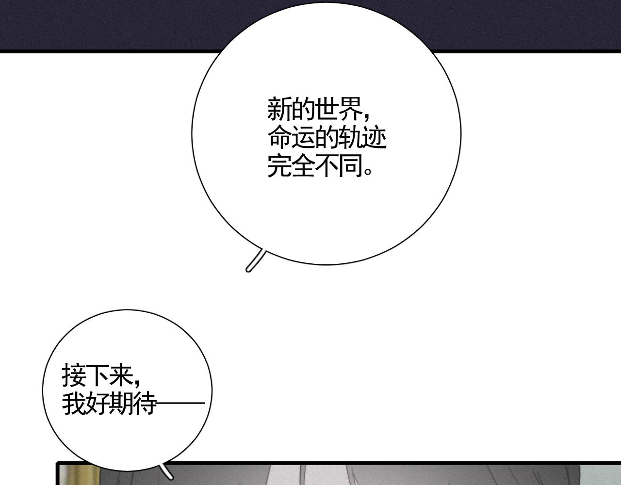 第6话 命运轨迹(1/2)-第8话