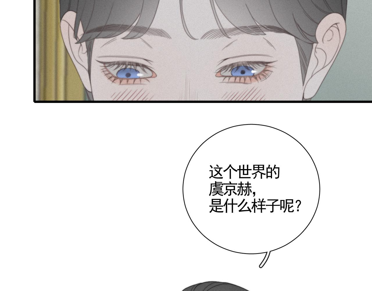 第6话 命运轨迹(1/2)-第8话
