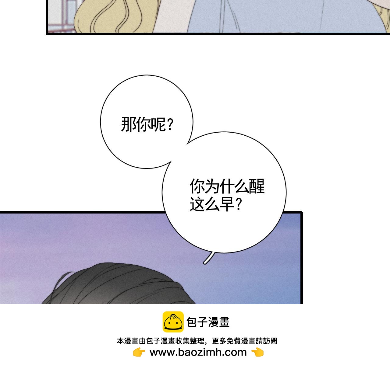 第6话 命运轨迹(1/2)-第8话