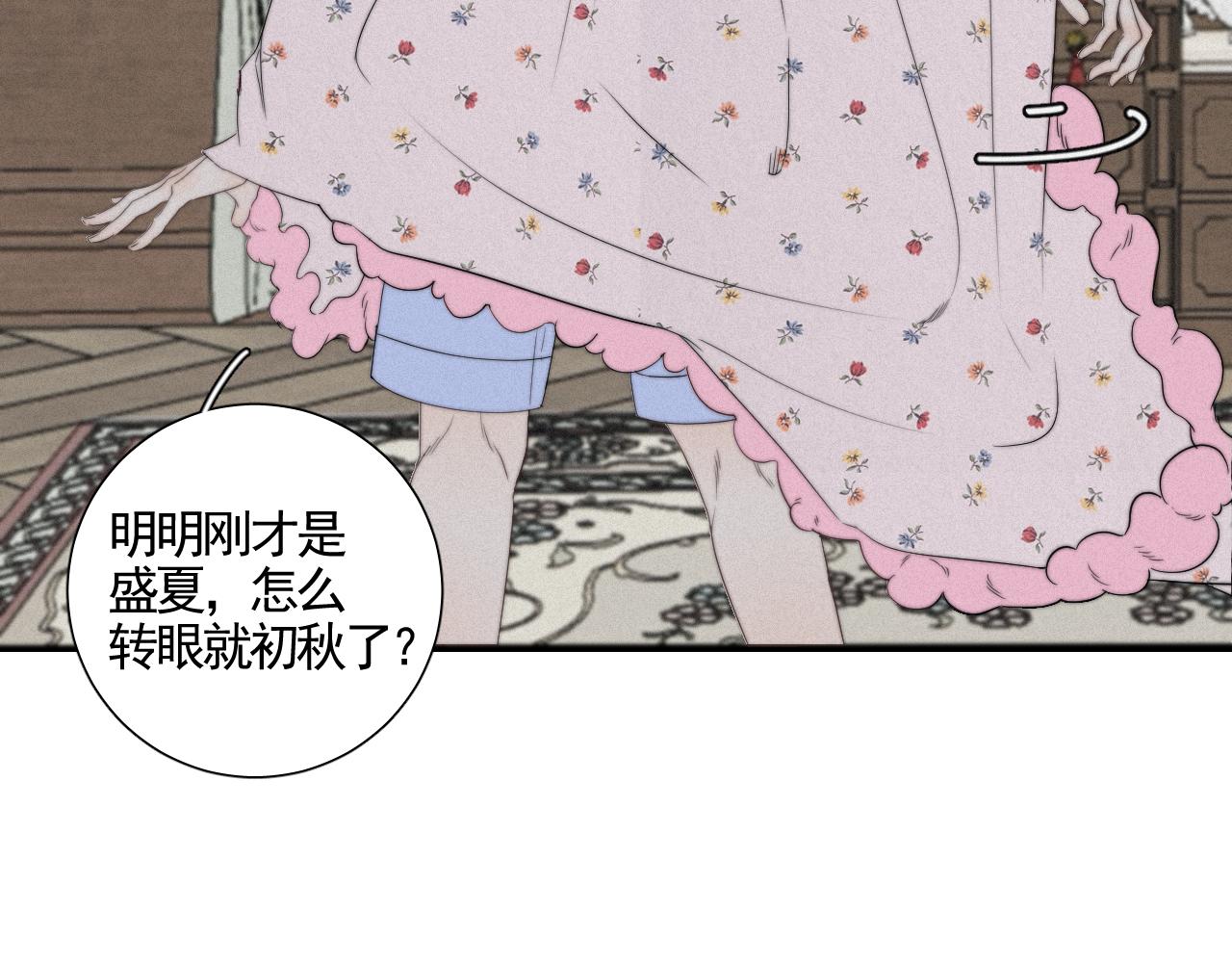 第6话 命运轨迹(1/2)-第8话