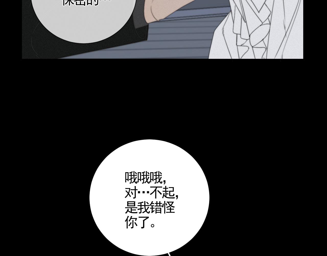 第8话 必修之课(1/2)-第10话